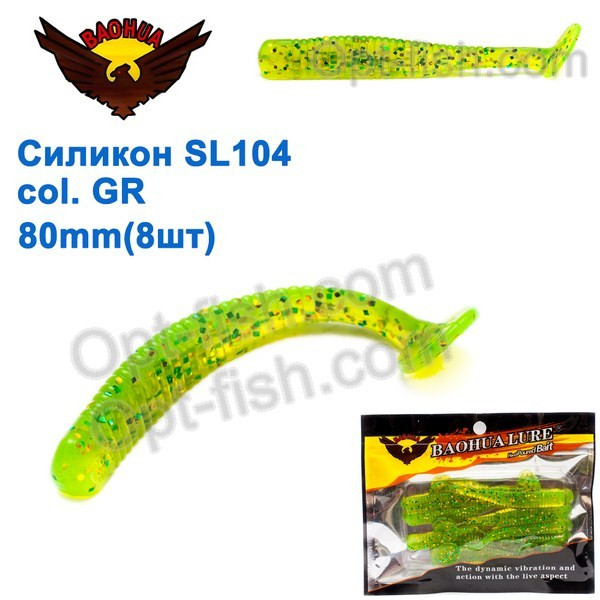 Силікон BAOHUA mod. SL104 col. GR 80mm (8шт)