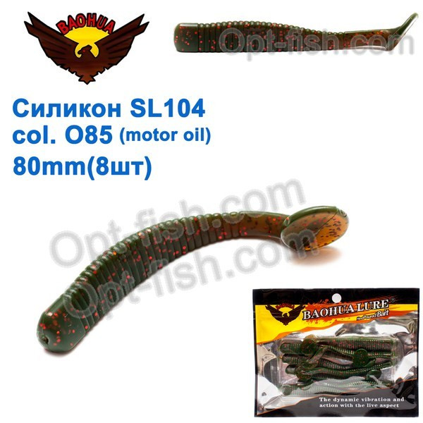 Силікон BAOHUA mod. SL104 col. O85 80mm (8шт)