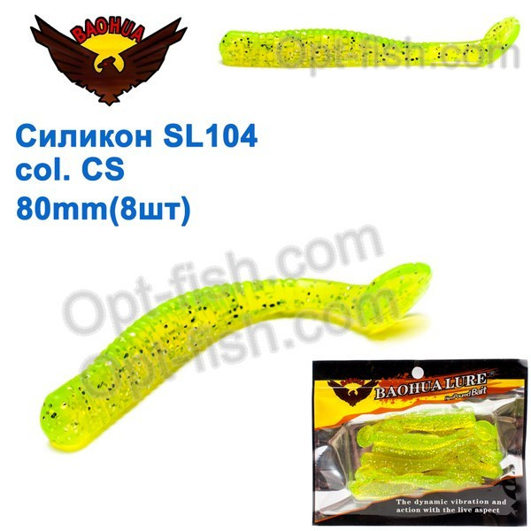Силікон BAOHUA mod. SL104 col. CS 80mm (8шт)