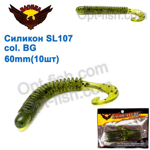 Силікон BAOHUA mod. SL107 col. BG 60mm (10шт), фото 1