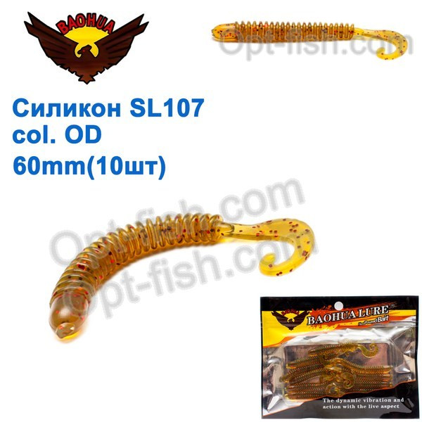 Силікон BAOHUA mod. SL107 col. OD 60 mm (10 шт.)