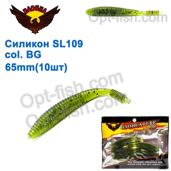 Силікон BAOHUA mod. SL109 col. BG 65mm (10шт)