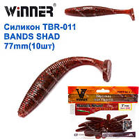 Силикон Winner NEW TBR-011 BANDS SHAD 3 77mm 3,5g (10шт) 010 # *