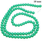 Намистини 10 мм Нитка 80 см Бірюзові Зелені тон 118, Фурнітура для Прикрас, Біжутерії, Браслетів, Бус, Кольє, Кулонів, фото 2