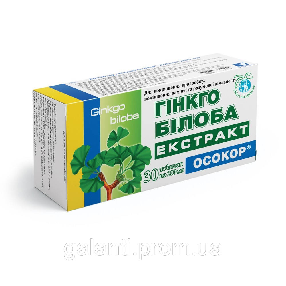 Гинкго Билоба Экстракт ОСОКОР, Таблетки 30 Блистер GL, Код: 6870445 ...