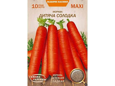 Максі Морква ДИТЯЧА СОЛОДКА 10г (10 пачок насіння) (рс) ТМ НАСІННЯ УКРАЇНИ FG