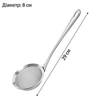 Шумівка-сито з нержавіючої сталі, арт 840-9-11