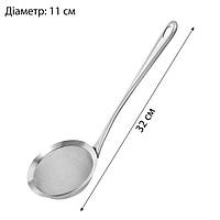 Шумівка-сито з нержавіючої сталі, арт 840-9-12