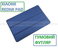 Темный синий чехол книжка на силиконе Xiaomi Redmi pad 2022 (редми пад 10,6)