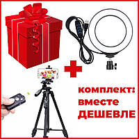 Комплект: Штатив + пульт ДУ TRIPOD 3388 + Кільцева лампа QD-675 16 см