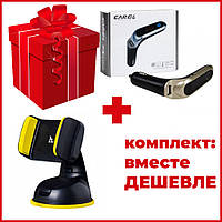 Комплект: Автодержатель Hoco CA5 Suction vehicle Holder + FM модулятор CAR G6 Bluetooth USB AUX MicroSD