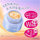 Shiseido Senka Perfect Melting Balm танучий бальзам для зняття макіяжу, 90 мл, фото 4