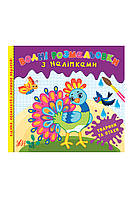 Книга "Водные раскраски с наклейками Животные и птицы" цвет разноцветный ЦБ-00187117