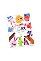 Книга "Цифра от 1 до 100 / Counting from 1 to 100" цвет разноцветный ЦБ-00214515