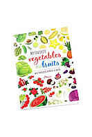 Книга "Мои любимые фрукты и овощи / My favorite vegetables and fruits" цвет разноцветный ЦБ-00214516