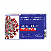Швидкий тест для діагностики коронавірусної інфекції CITO TEST® COVID-19 (4820235550189). Результат через 10