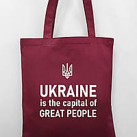 Эко сумка UKRAINE IS THE CAPITAL OF GREAT PEOPLE подарок