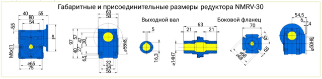 редуктор nmrv 030 7.5