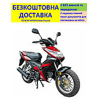 Мотоцикл SP125C-4WQ +БЕЗКОШТОВНА ДОСТАВКА! SPARK (колір на вибір) 90566