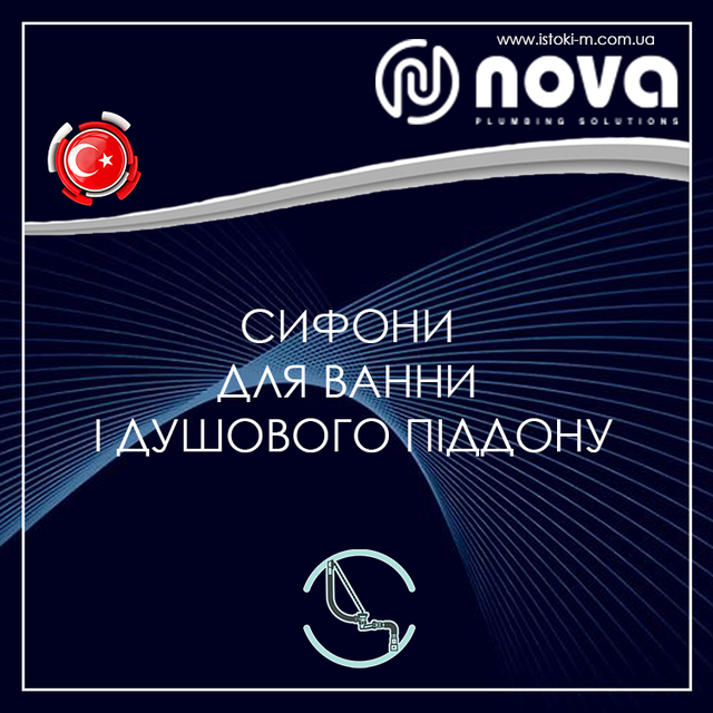 NOVA Україна_NOVA купити запоріжжя_NOVA купити інтернет магазин_NOVA купити київ_NOVA купити харків_NOVA купити суми_NOVA купити чернігів_NOVA купити полтава_NOVA купити черкаси_NOVA купити житомир_NOVA купити кропивницький_NOVA купити вінниця_NOVA купити бердянськ_NOVA купити одеса_NOVA купити мелітополь_NOVA купити миколаїв_NOVA купити кахівка_NOVA купити херсон_NOVA купити хмельницький_NOVA купити рівно_ NOVA купити івано-франківськ_NOVA купити чернівці_NOVA купити львів_NOVA купити ужгород_NOVA купити тернопіль_NOVA купити луцьк_гофра для унітазу запоріжжя купити_nova plastik украина_nova запоріжжя