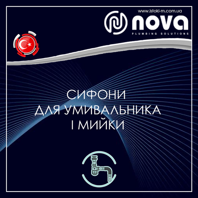 сифони для умивальника і мийки NOVA Сифони для умивальника NOVA_Сифони для кухонної мийки NOVA_сифони для умивальника_сифон для кухонної мийки_сифони для умивальника nova купити_сифони для мийки nova купити_сифон для мийки купити_сифон для мийки купити_сифон для мийки Запоріжжя купити_сифон для мийки купити_сифон для мийки купити інтернет магазин_NOVA Україна_NOVA купити запоріжжя_NOVA купити інтернет магазин_NOVA купити київ_NOVA купити харків_NOVA купити суми_NOVA купити чернігів_NOVA купити полтава_NOVA купити черкаси_NOVA купити житомир_NOVA купити кропивницький_NOVA купити вінниця_NOVA купити бердянськ_NOVA купити одеса_NOVA купити мелітополь_NOVA купити миколаїв_NOVA купити кахівка_NOVA купити херсон_NOVA купити хмельницький_NOVA купити рівно_ NOVA купити івано-франківськ_NOVA купити чернівці_NOVA купити львів_NOVA купити ужгород_NOVA купити тернопіль_NOVA купити луцьк_гофра для унітазу запоріжжя купити_nova plastik украина_nova запоріжжя