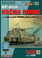 Kozma minin 1/87