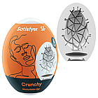 Самозмащувальне яйце мастурбатор Masturbator Egg "Chrunchy" від Satisfyer