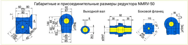 редуктор nmrv 050 7.5