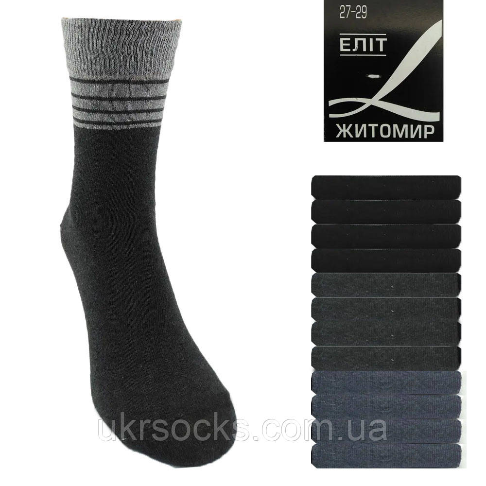 Шкарпетки чоловічі класика Житомир Еліт 27-29 (42-44 за взуттям) | 12 пар