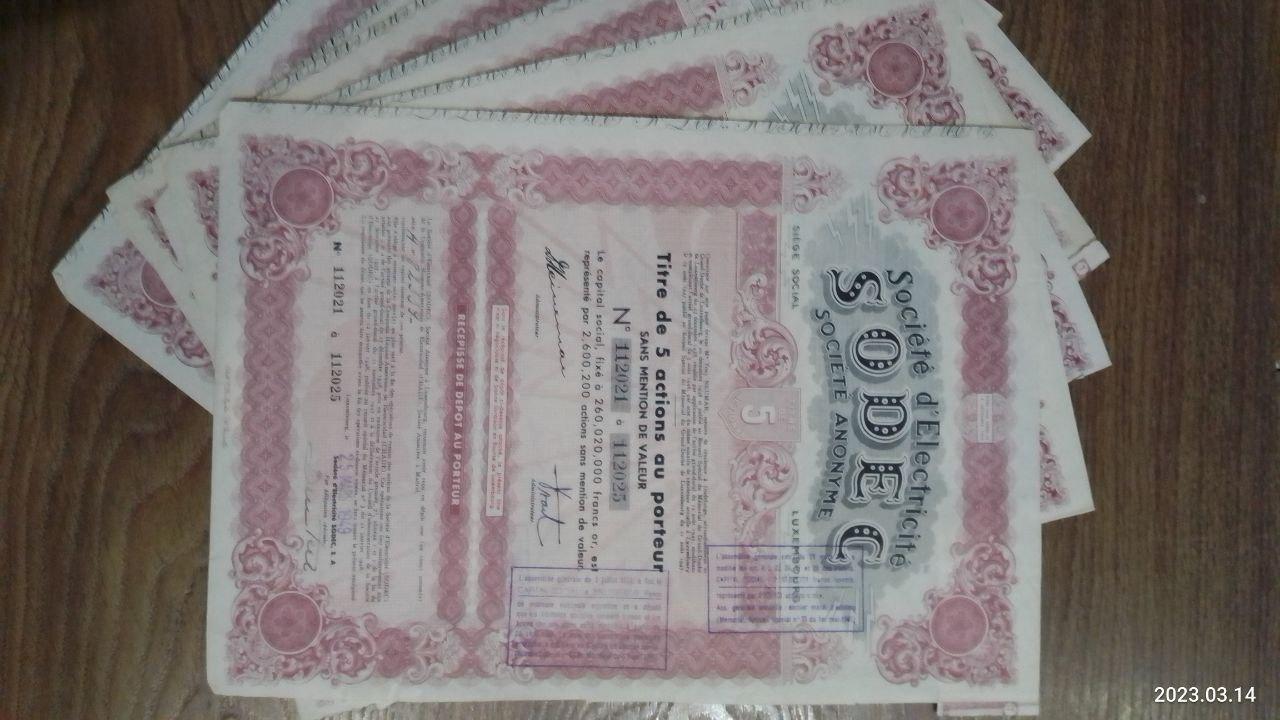 Акція. 1949,51,52 рік No112025 (Б-28)