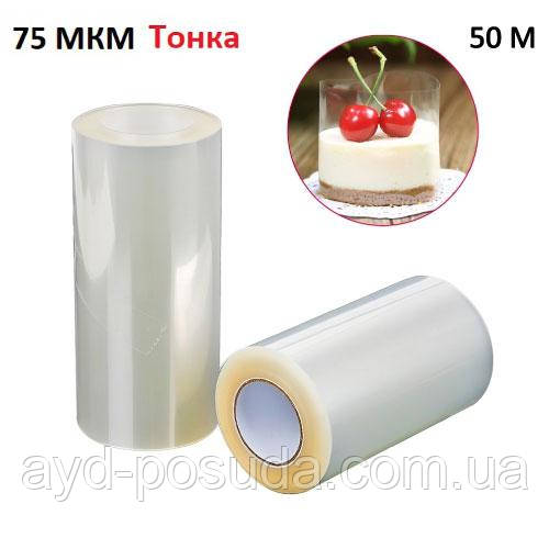 Бордюрна ацетатна стрічка 14 см 75 мкм арт. 880-75371714