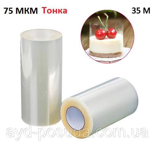 Бордюрна ацетатна стрічка 18 см 75 мкм арт. 880-75371918