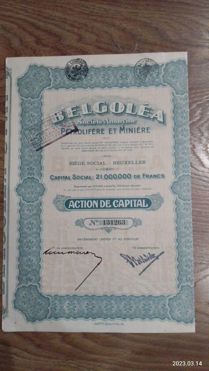 Акція. 1927 рік No131263 (Б-28)