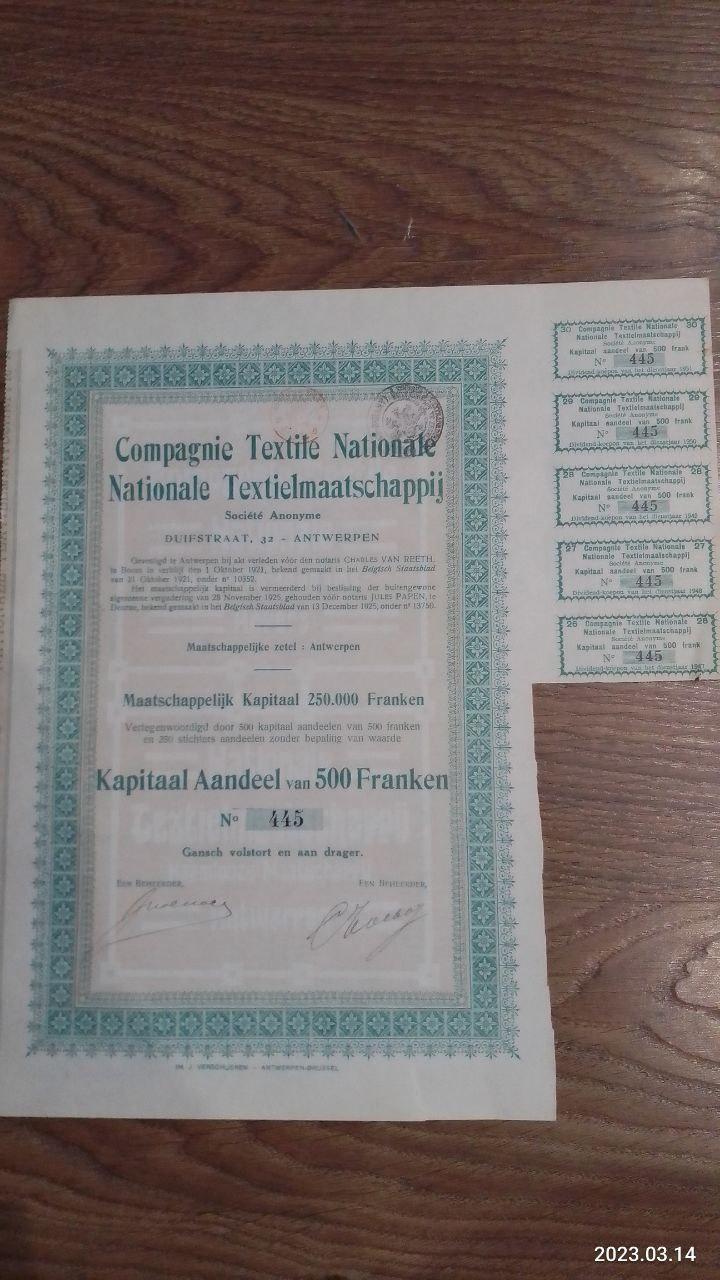 Акція. 1925 рік No445 (Б-28)