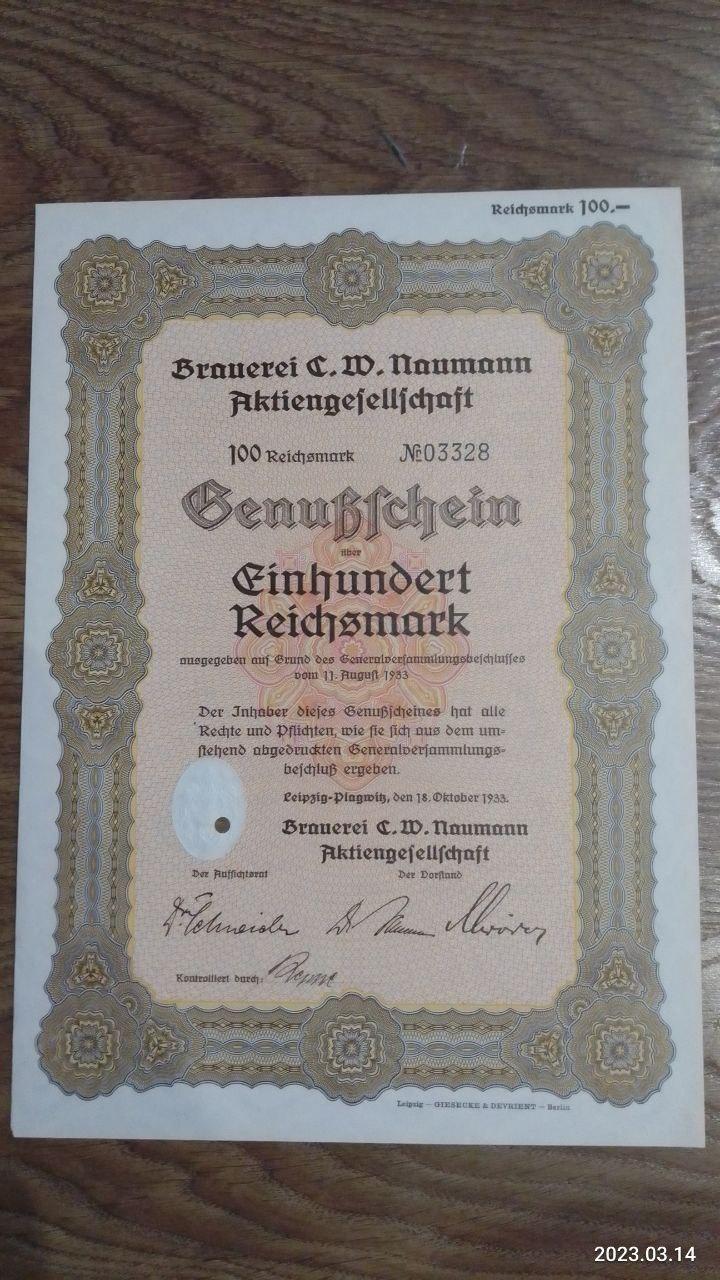 Акція. 1933 рік No03328 (Б-28)