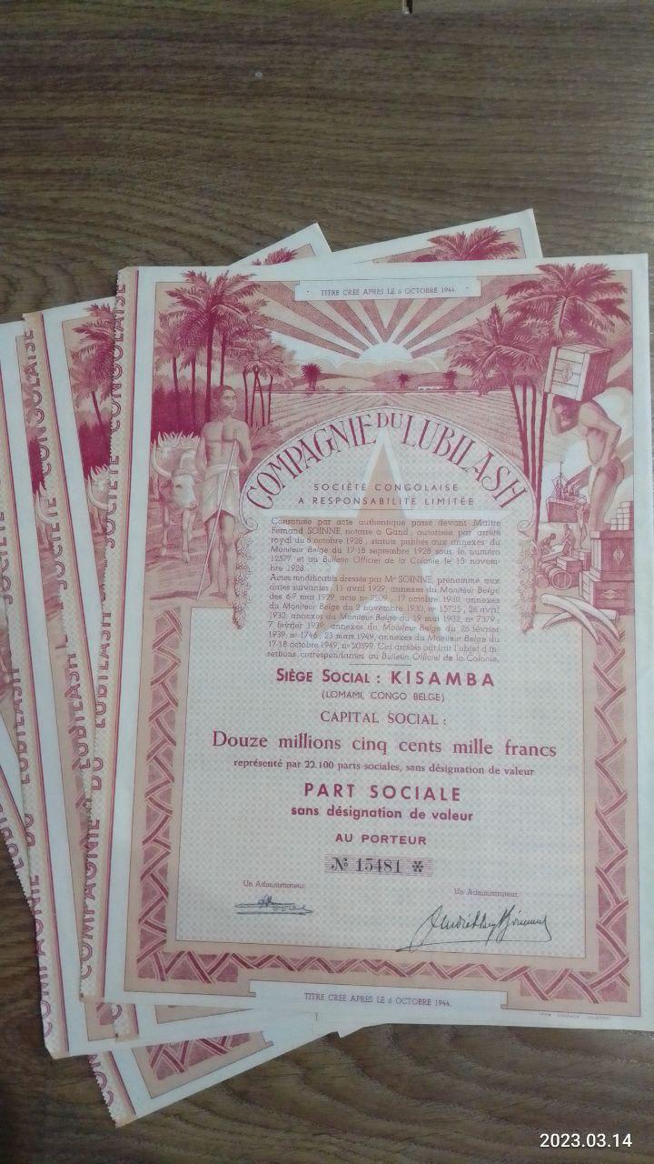 Акція. 1944 рік No15481 (Б-28)