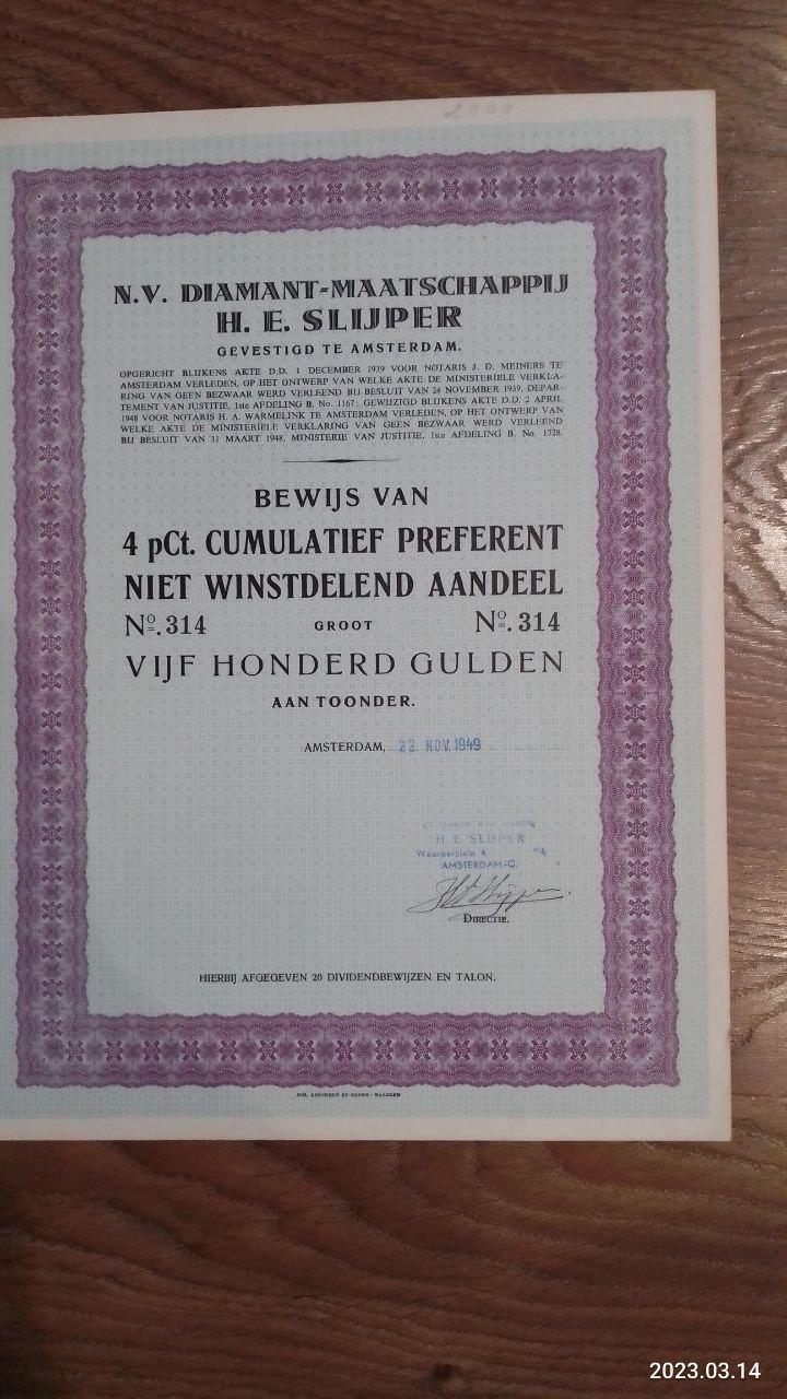 Акція. 1948 рік No314 (Б-28)