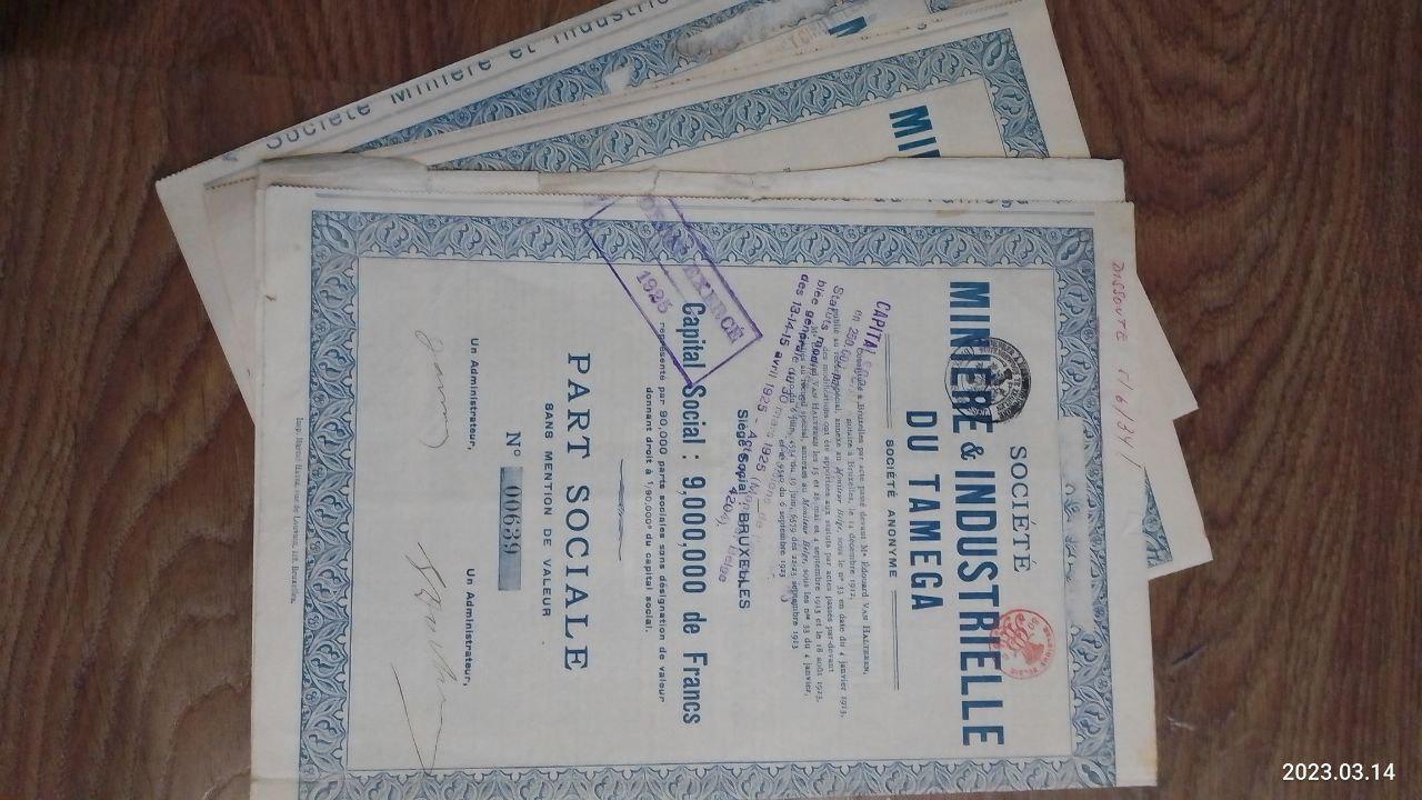 Акція. 1923 рік No00639 (Б-28)