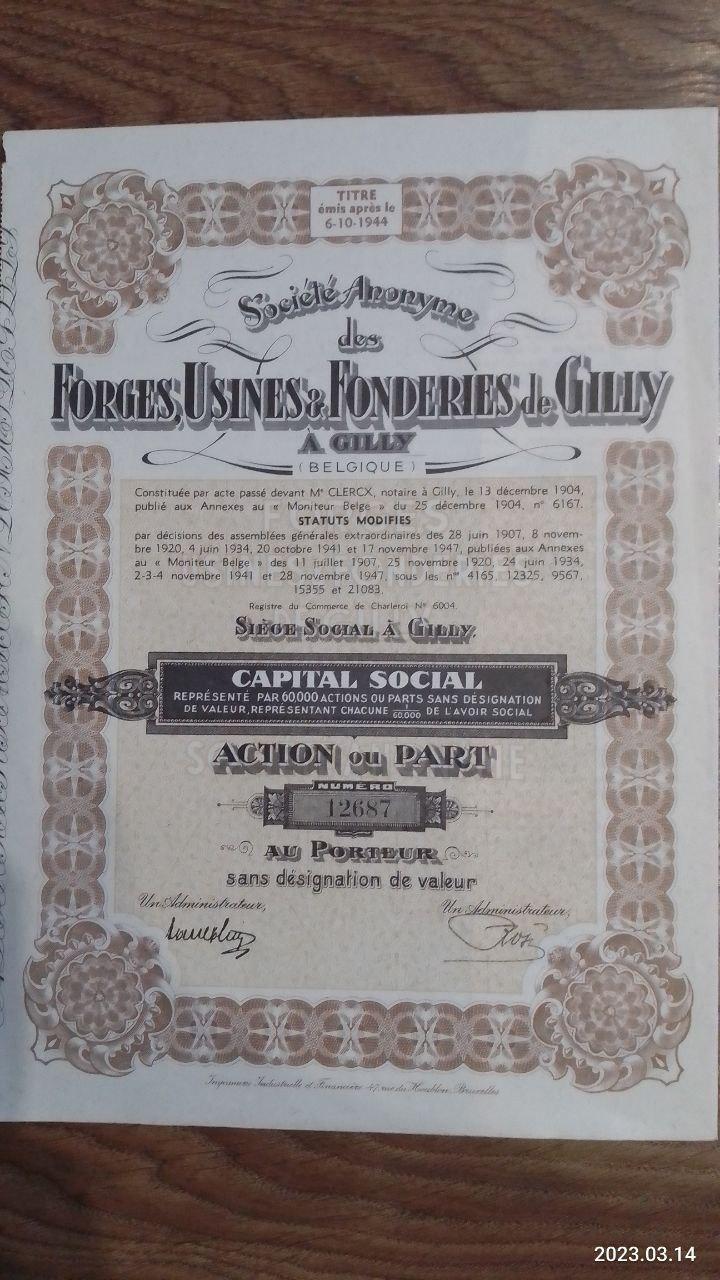 Акція. 1944 рік No12687 (Б-28)