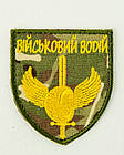 Шеврон, нарукавна емблема з вишивкою Військовий водій на фоні піксель, мультикам, на липучці Розмір 70×80 мм, фото 4