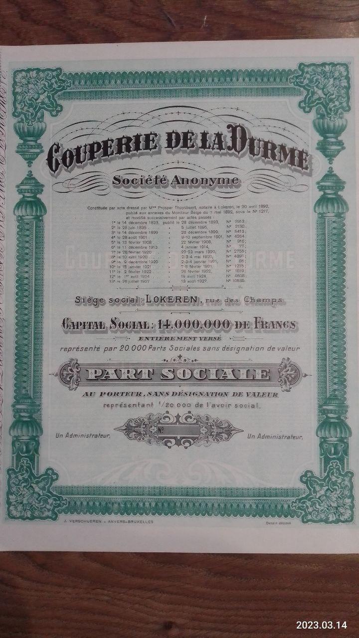 Акція. 1893 рік No014 (Б-28)