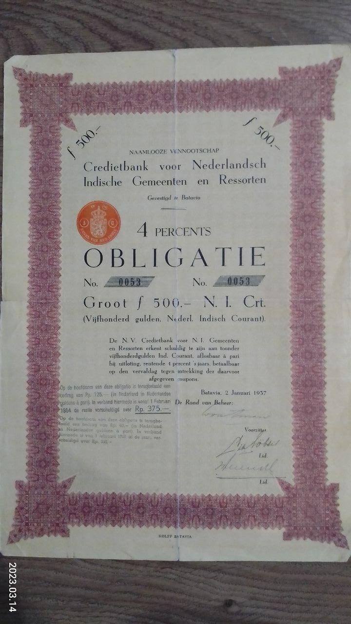 Акція. 1937 рік No0053 (Б-28)