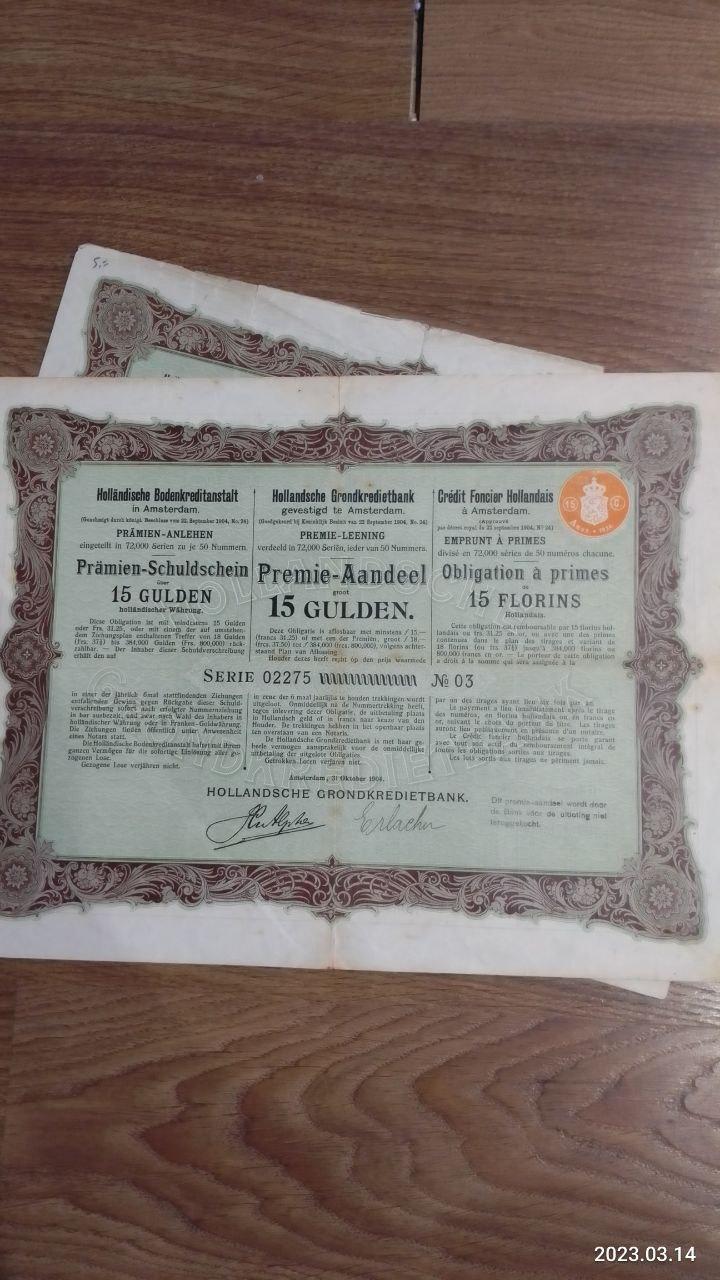 Акція. 1904 рік No03,32 (Б-28)