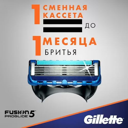 Купить Gillette Fusion5 Proglide 8шт без упаковки Оригинал (жилет фьюжн ...