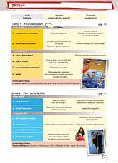 Progetlo Italiano Junior 2 Libro & Quaderno (Telis Marin) Підручник + зошит з італійської мови, фото 4