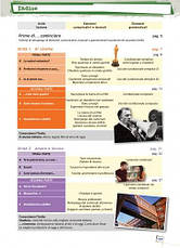 Progetlo Italiano Junior 3 Libro & Quaderno + CD audio (Telis Marin) Підручник + зошит з італійської мови, фото 4