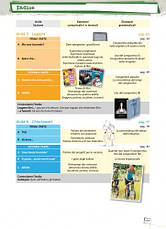 Progetlo Italiano Junior 3 Libro & Quaderno + CD audio (Telis Marin) Підручник + зошит з італійської мови, фото 6