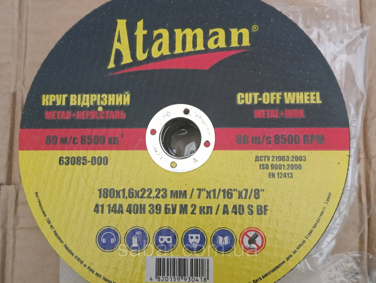 Круг відрізний для металу 180х1.6х22.23 Ataman