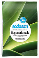 Sodasan Органическая Соль регенерированная для посудомоечных машин (2 кг) 0090