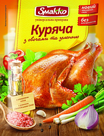 Приправа Куриная с овощами и зеленью 80 г Smakko (4820039294852)